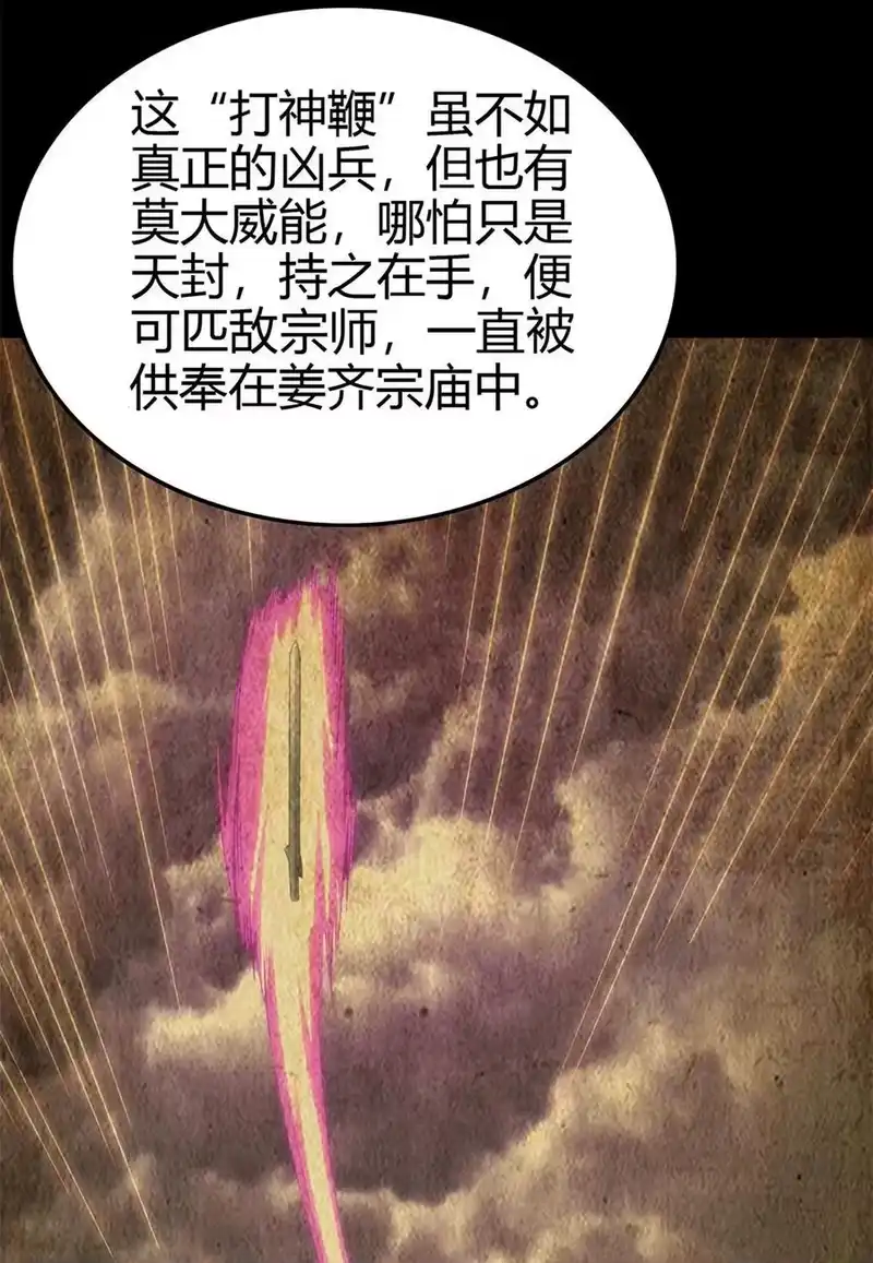 战国千年_h 270 凶兵故闻 第32页