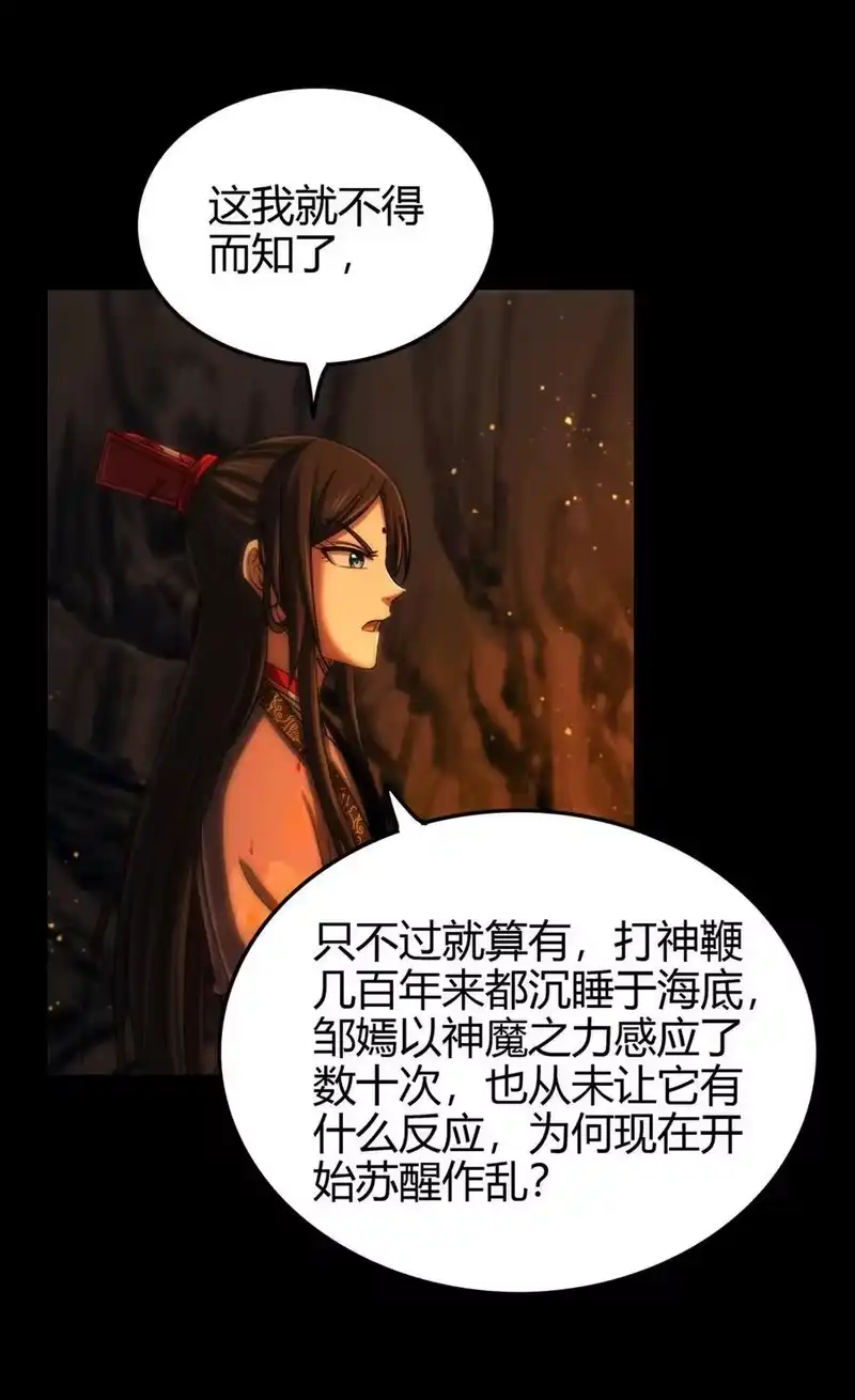战国千年_h 270 凶兵故闻 第39页