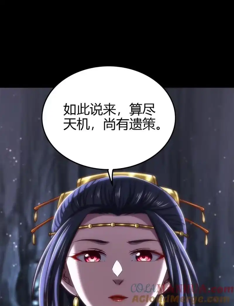 战国千年_h 270 凶兵故闻 第49页