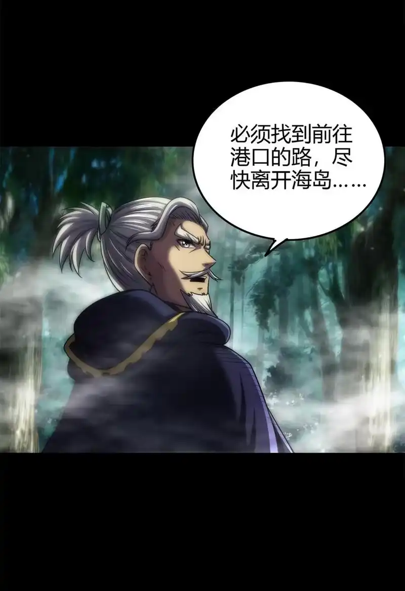 战国千年_h 270 凶兵故闻 第5页