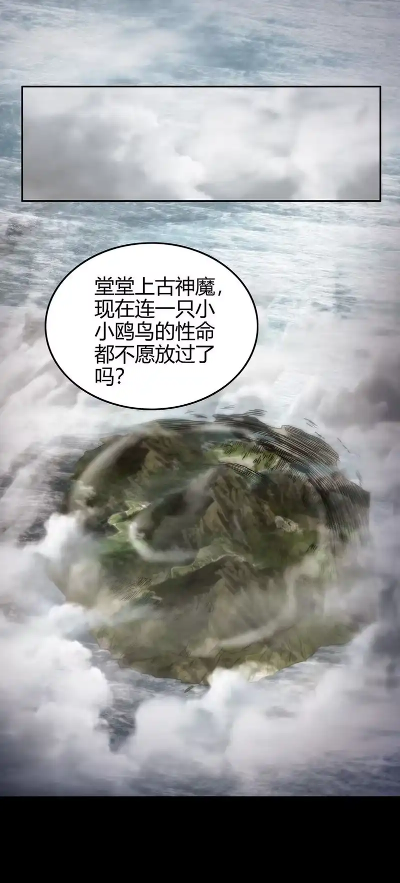 战国千年_h 271 破绽 第10页