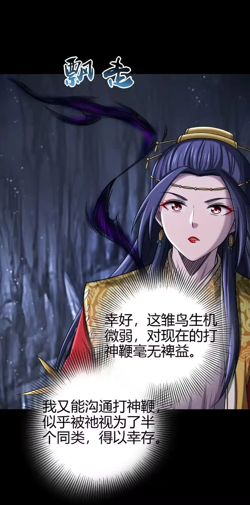 战国千年_h 271 破绽 第12页