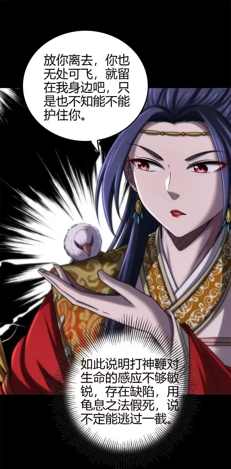 战国千年_h 271 破绽 第14页
