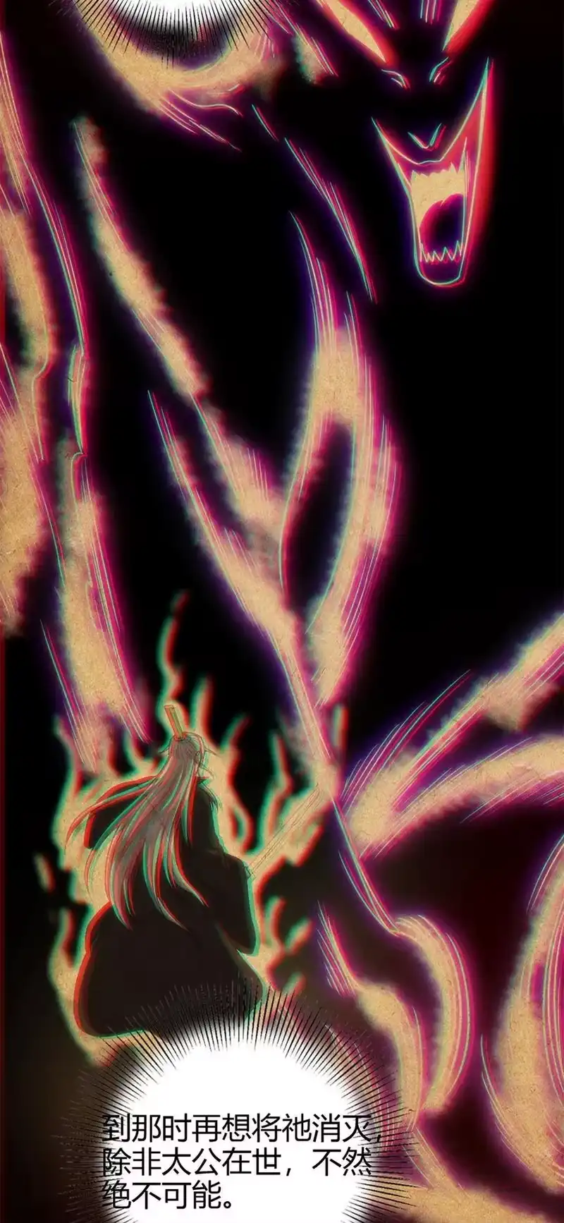 战国千年_h 271 破绽 第16页