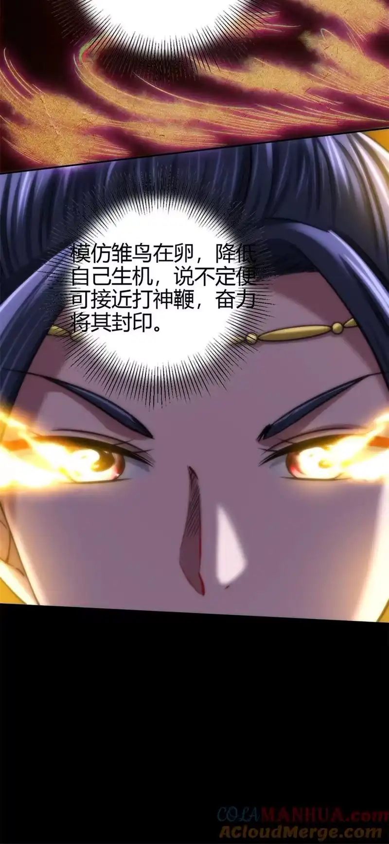 战国千年_h 271 破绽 第17页