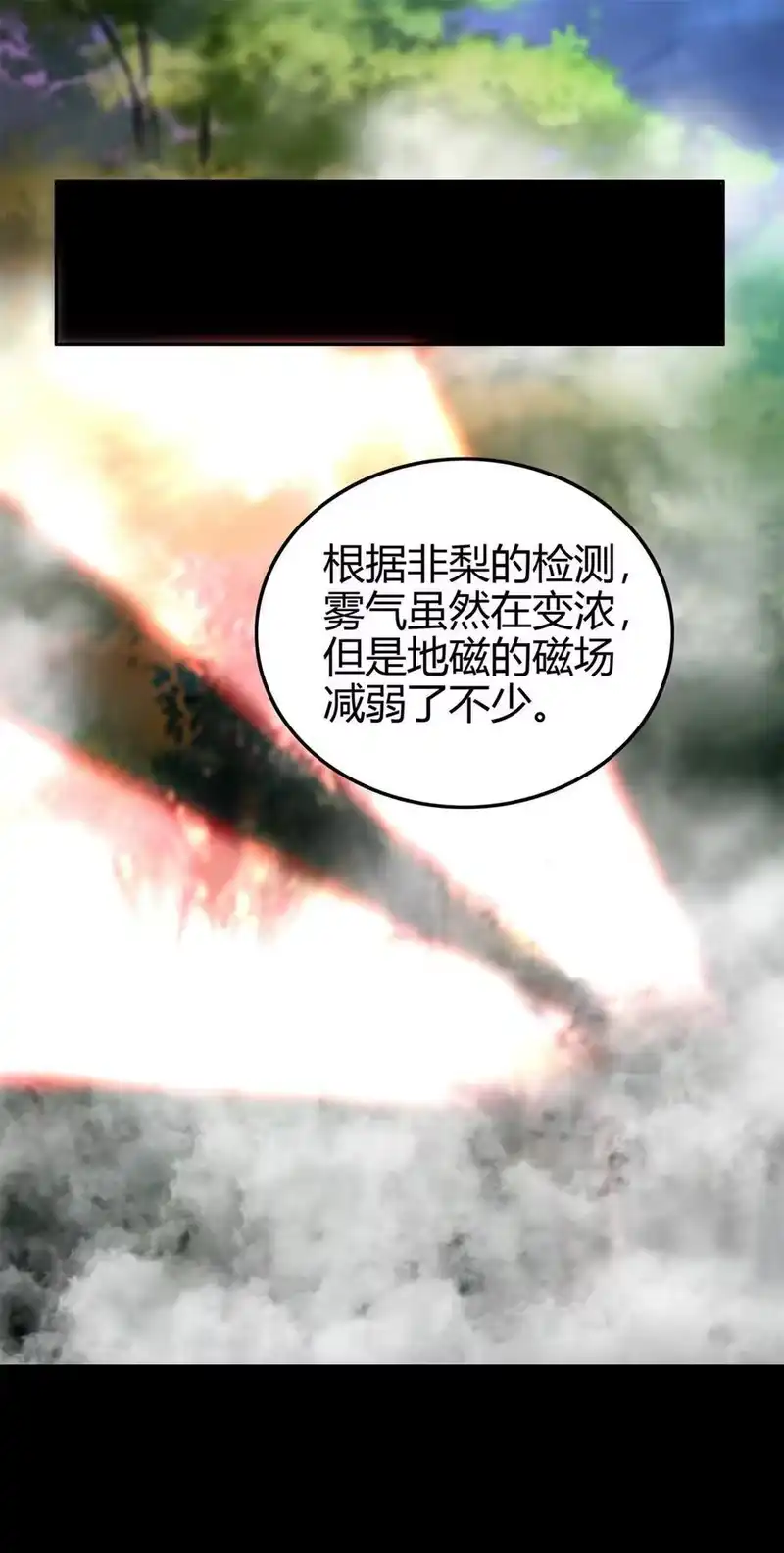 战国千年_h 271 破绽 第18页
