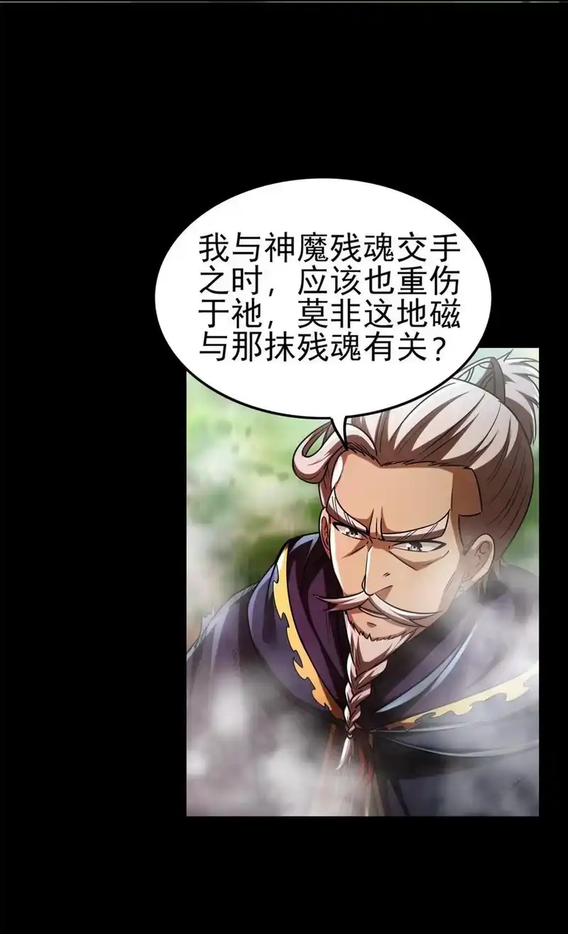 战国千年_h 271 破绽 第20页