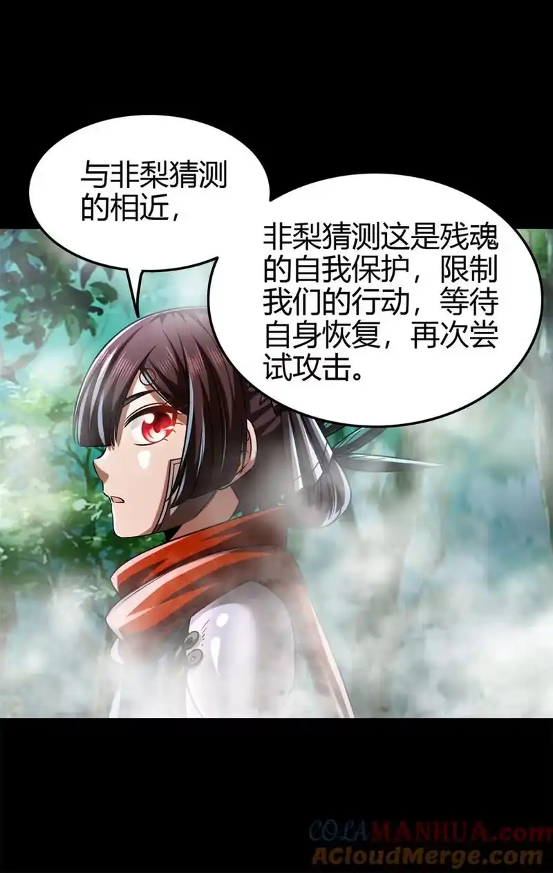 战国千年_h 271 破绽 第21页