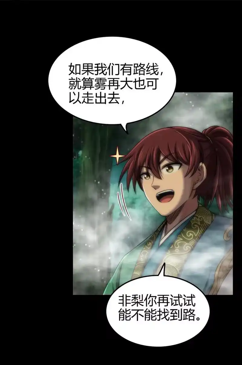 战国千年_h 271 破绽 第22页