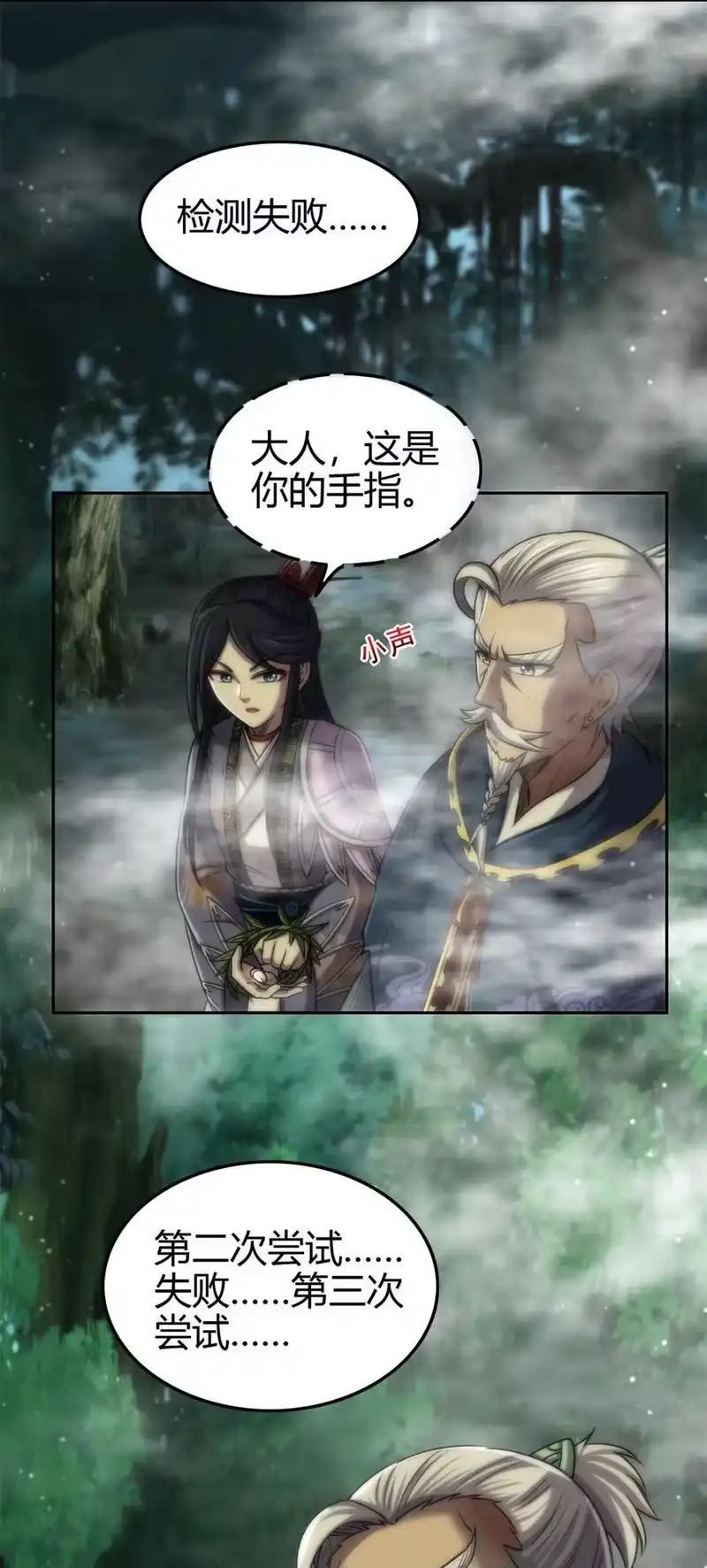 战国千年_h 271 破绽 第24页
