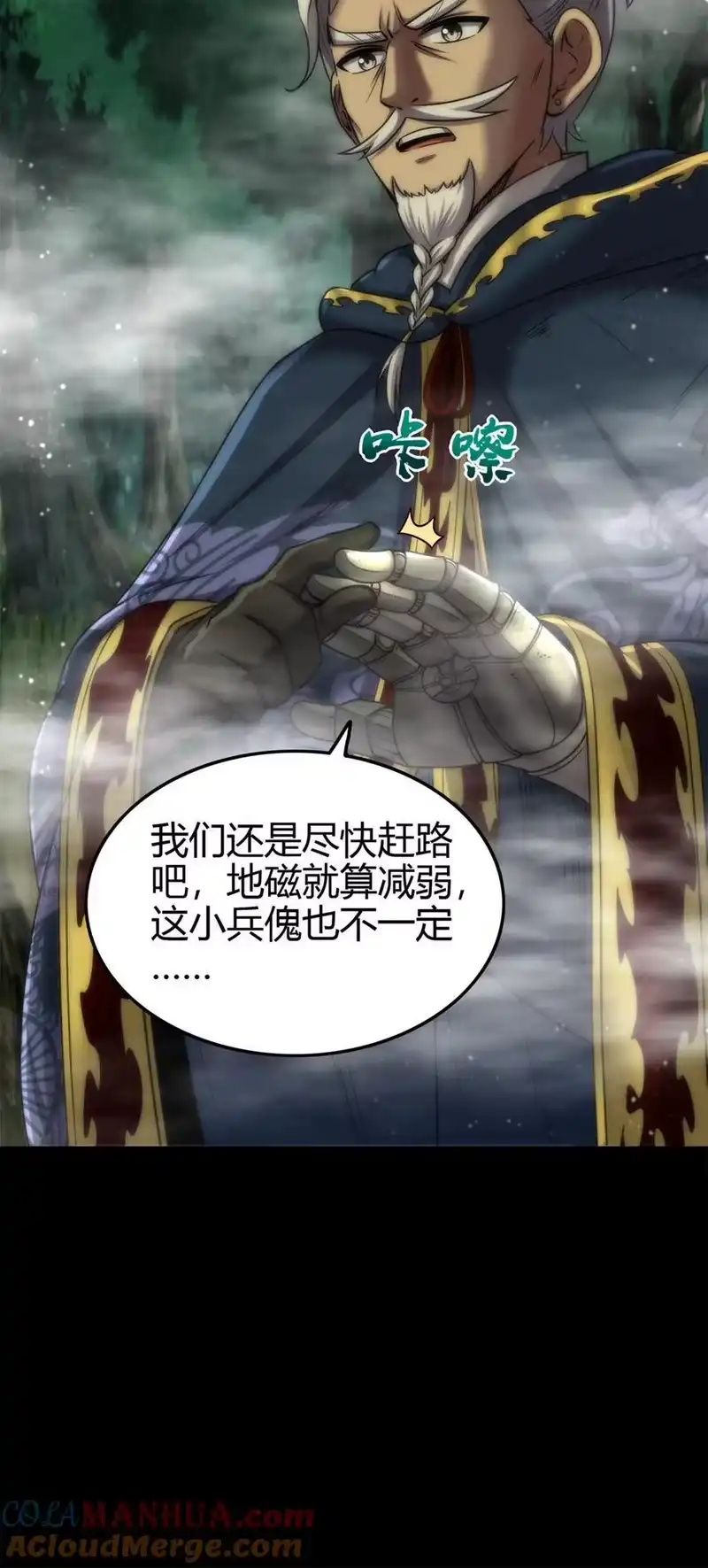 战国千年_h 271 破绽 第25页