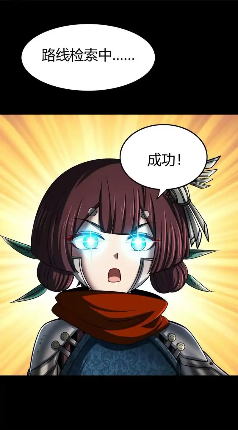 战国千年_h 271 破绽 第26页