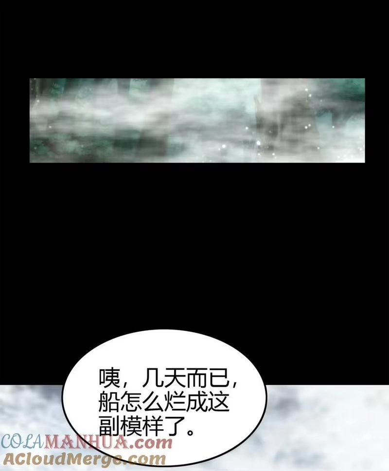 战国千年_h 271 破绽 第29页