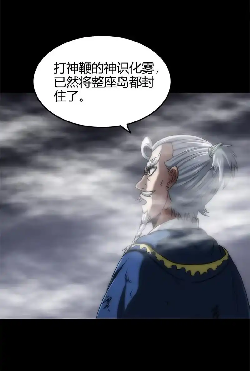 战国千年_h 271 破绽 第32页