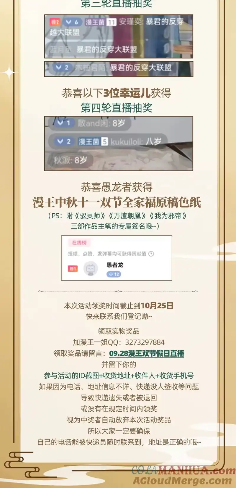 战国千年_h 271 破绽 第43页