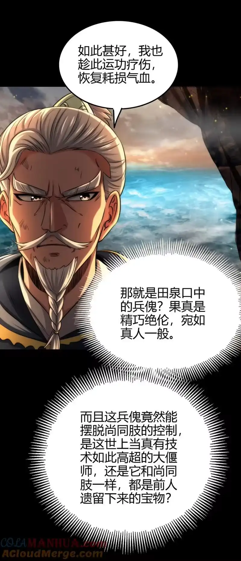 战国千年_h 271 破绽 第7页