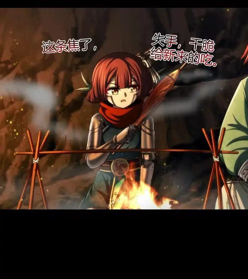 战国千年_h 271 破绽 第8页