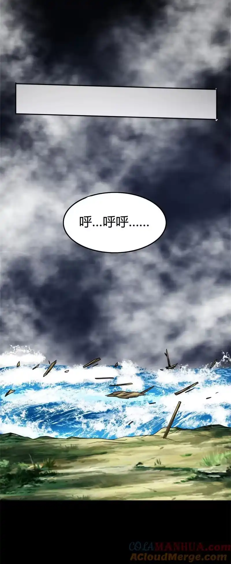 战国千年_h 272 凶兽苏醒 第10页