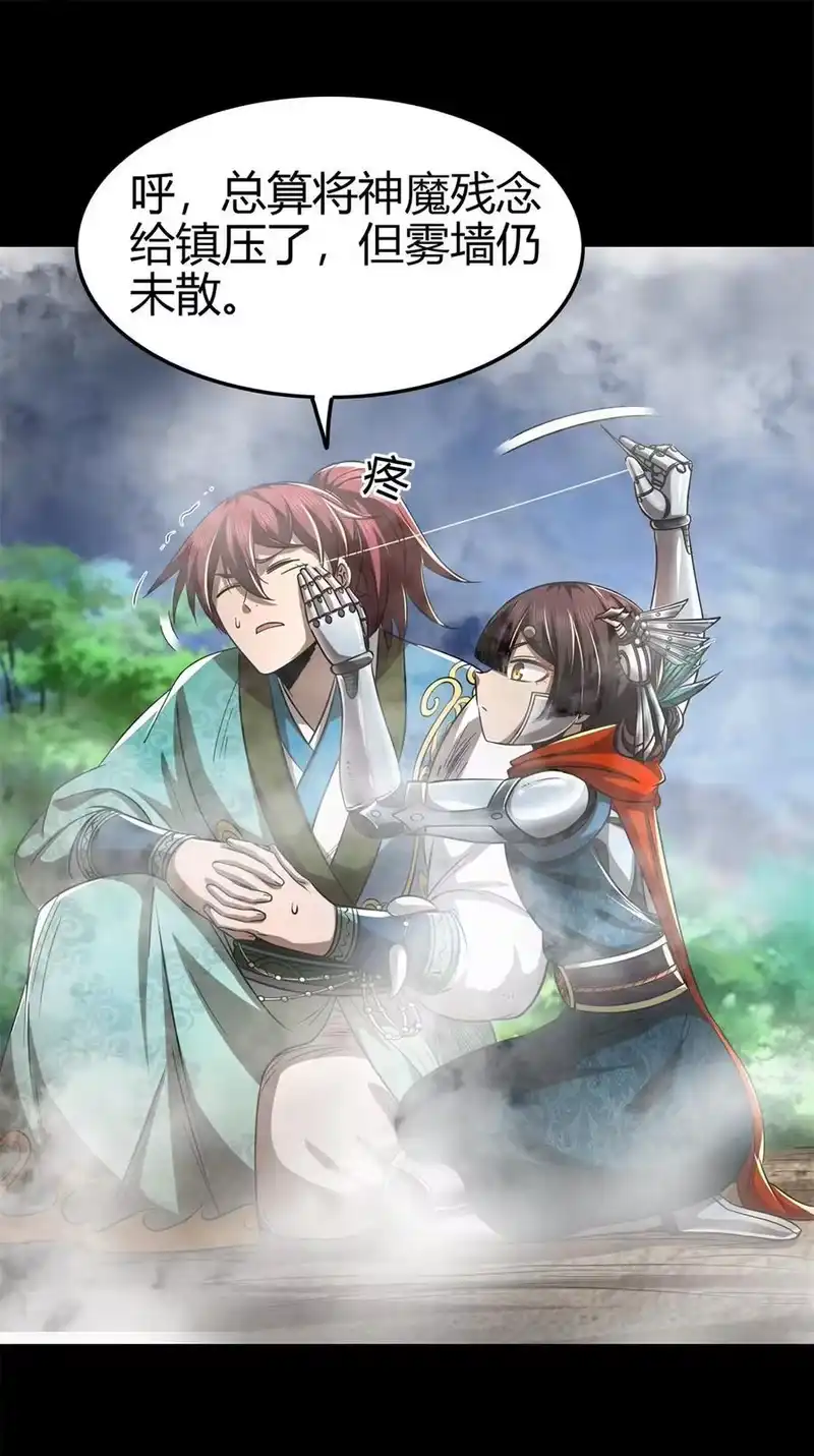 战国千年_h 272 凶兽苏醒 第11页