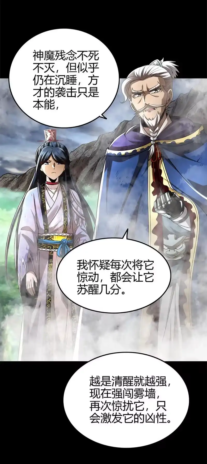 战国千年_h 272 凶兽苏醒 第12页