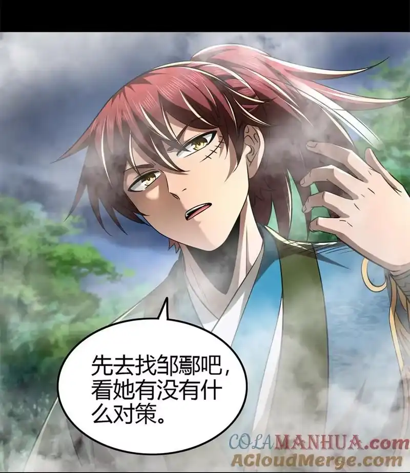 战国千年_h 272 凶兽苏醒 第13页