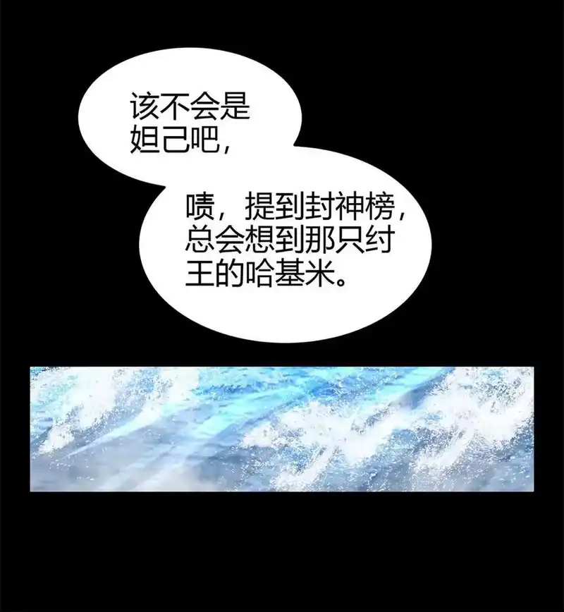 战国千年_h 272 凶兽苏醒 第15页