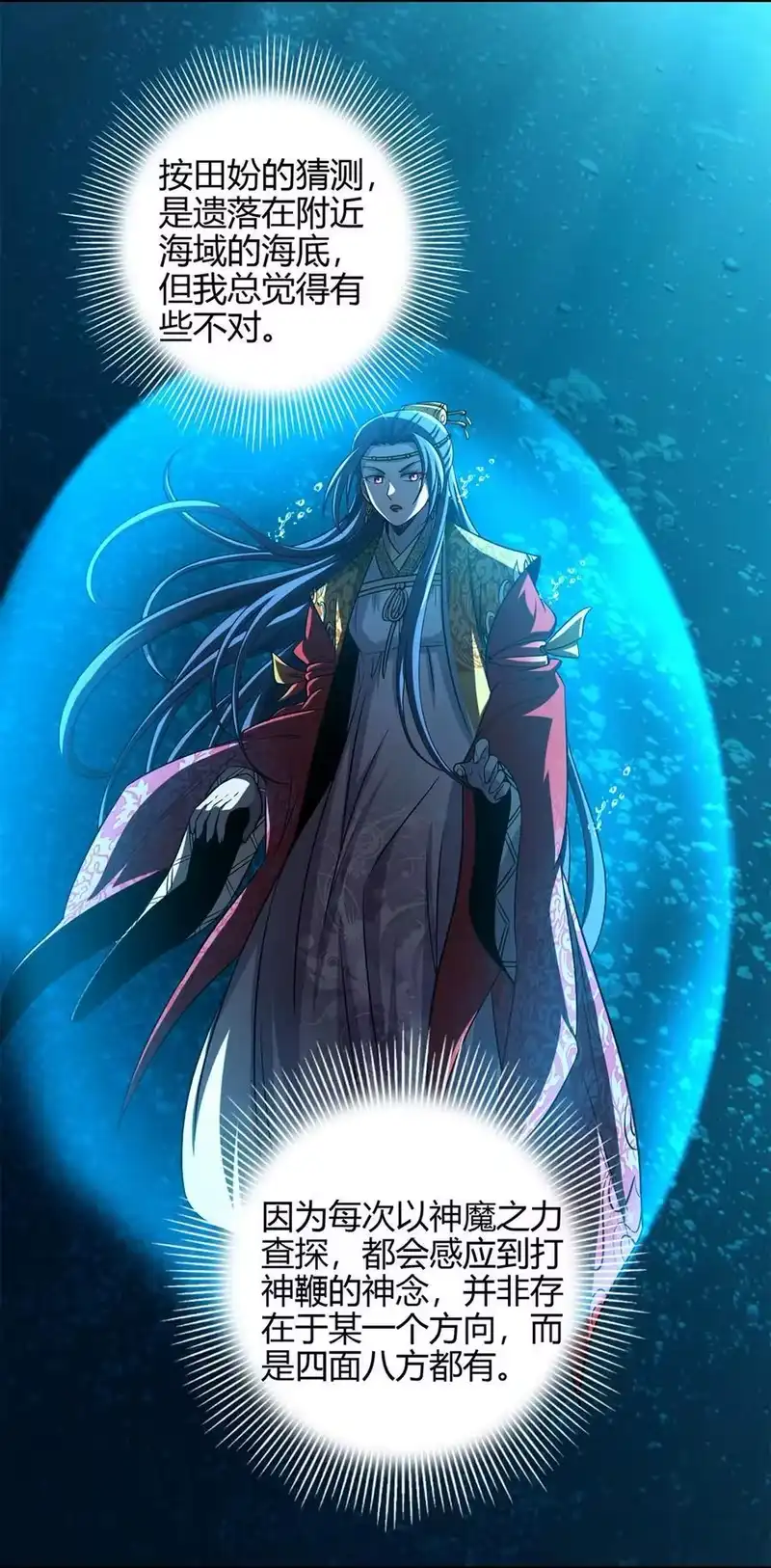 战国千年_h 272 凶兽苏醒 第18页