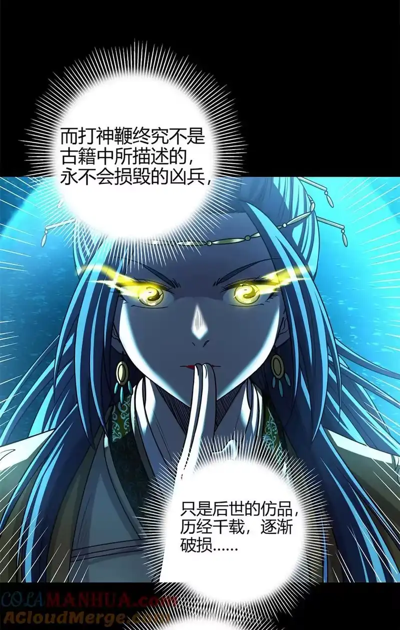 战国千年_h 272 凶兽苏醒 第22页