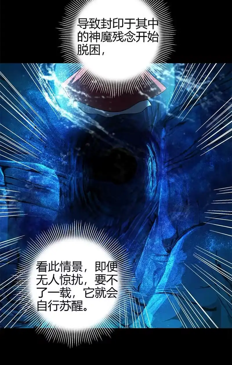 战国千年_h 272 凶兽苏醒 第23页