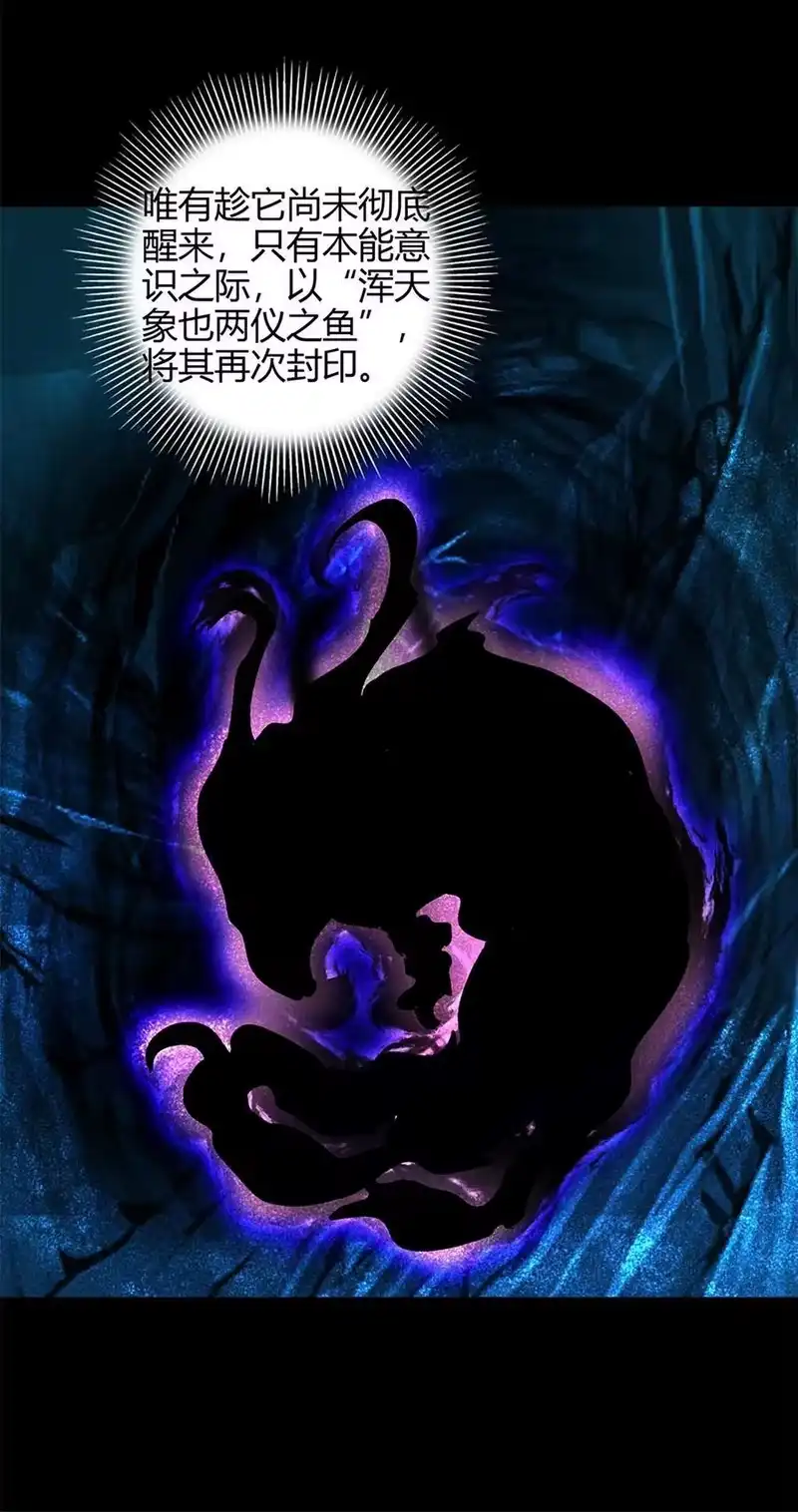 战国千年_h 272 凶兽苏醒 第24页