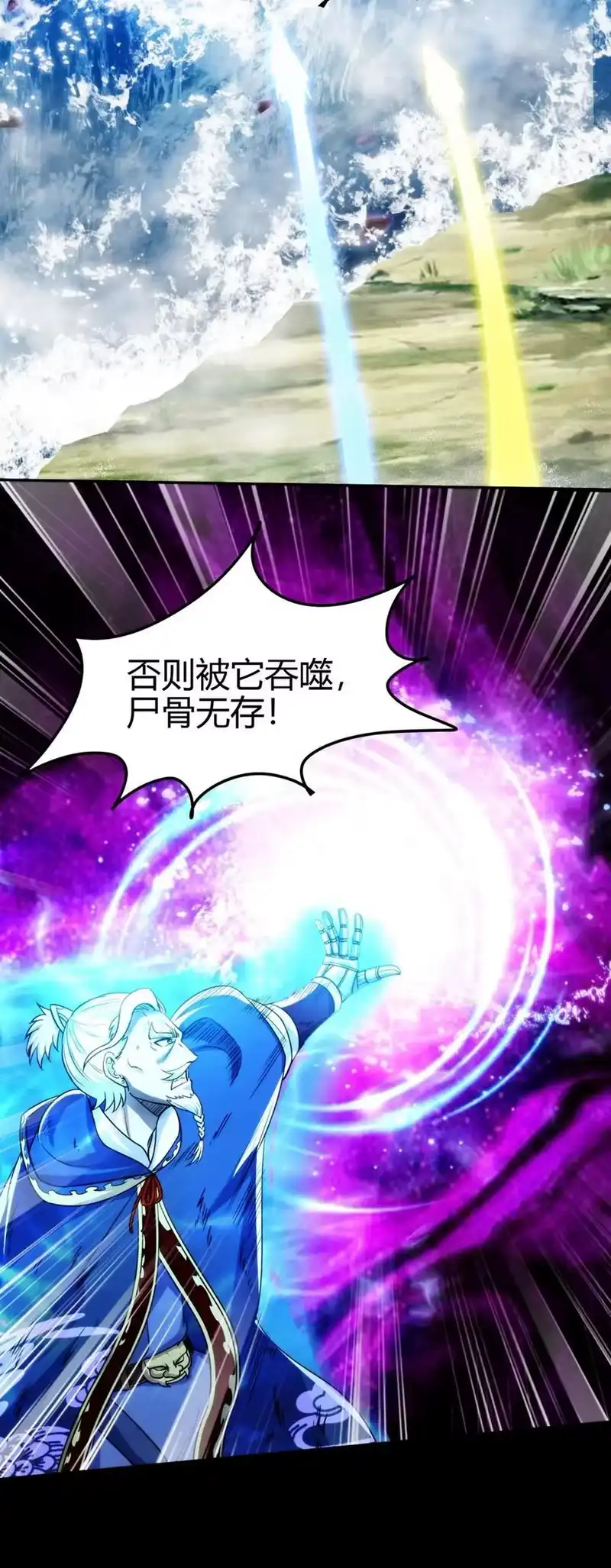 战国千年_h 272 凶兽苏醒 第3页