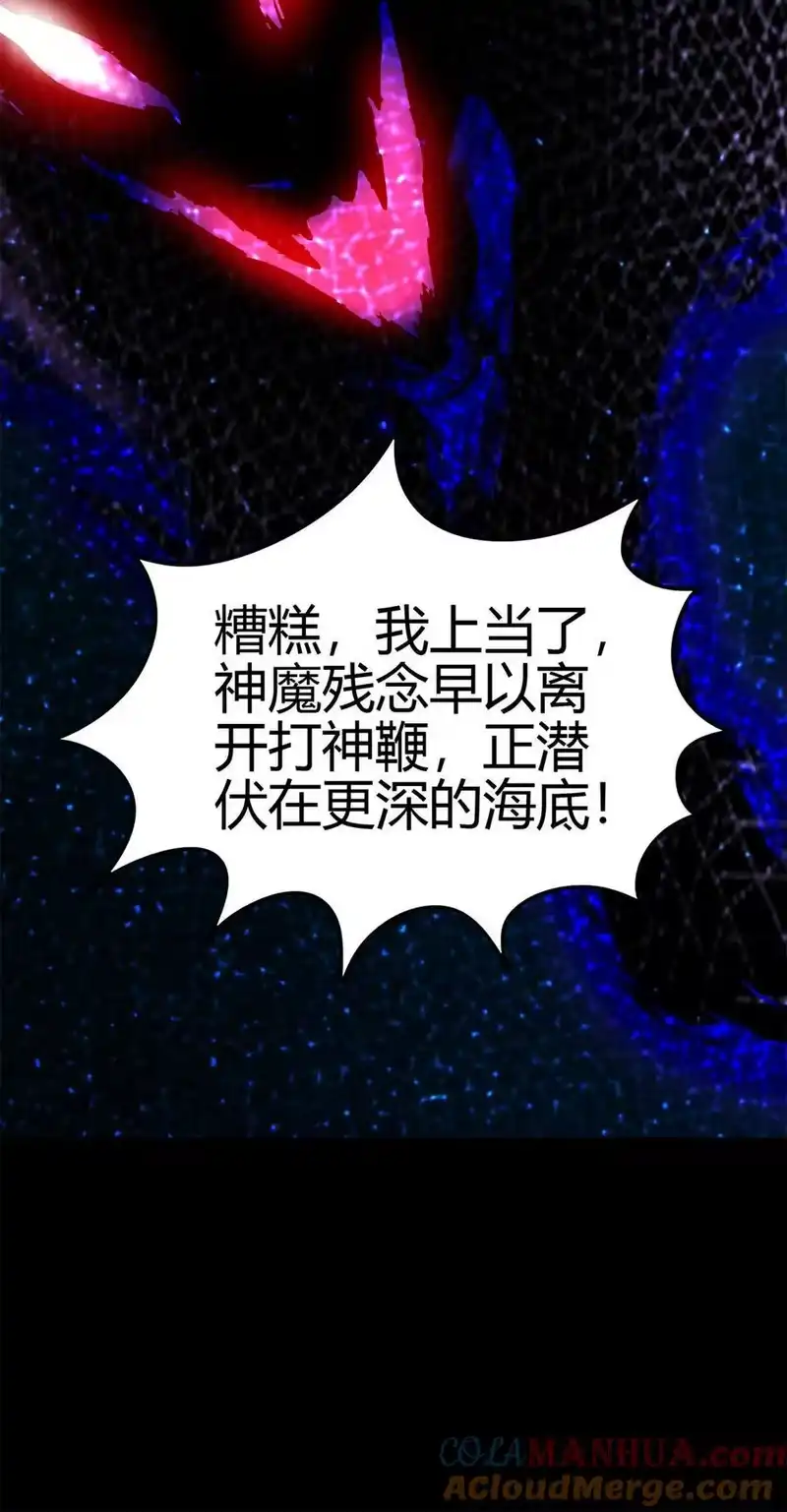 战国千年_h 272 凶兽苏醒 第34页