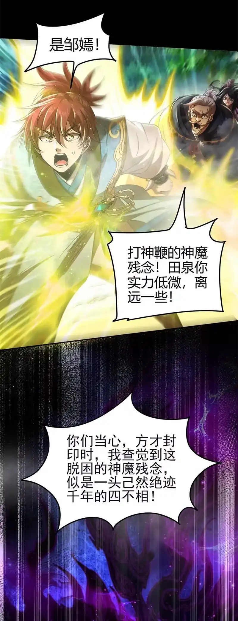 战国千年_h 272 凶兽苏醒 第42页