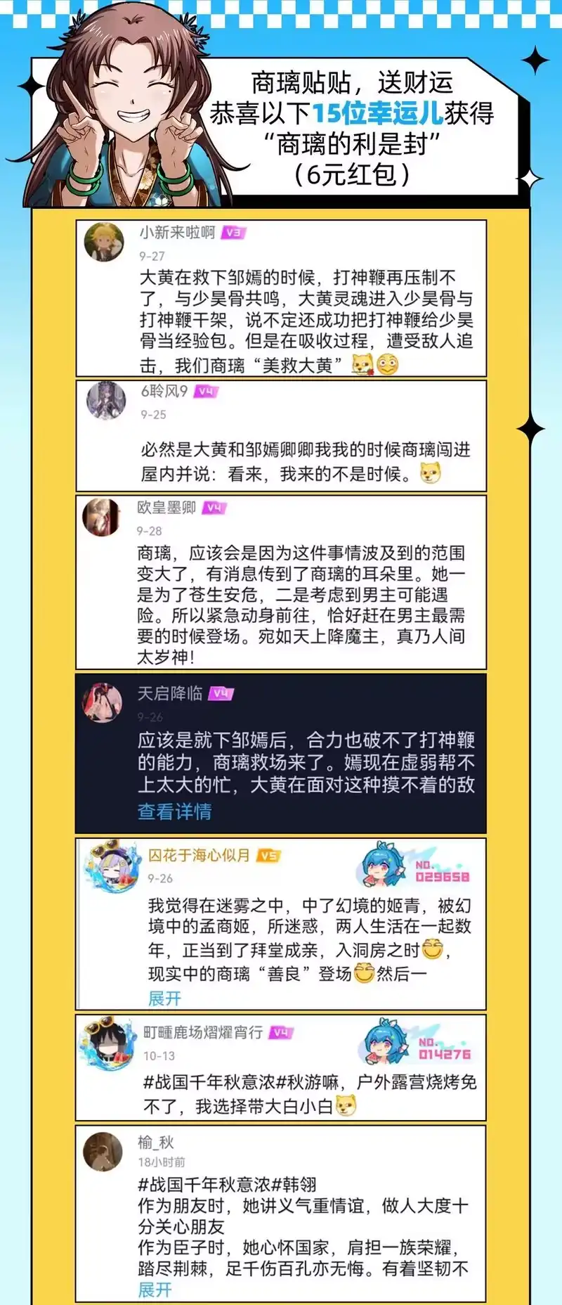 战国千年_h 272 凶兽苏醒 第44页