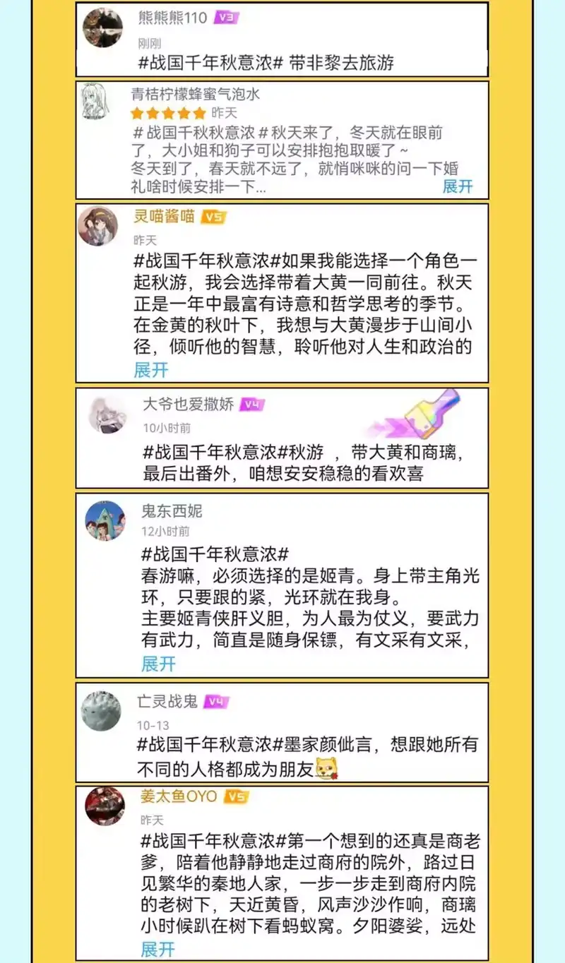 战国千年_h 272 凶兽苏醒 第45页