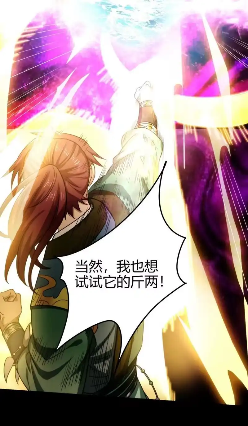 战国千年_h 272 凶兽苏醒 第5页