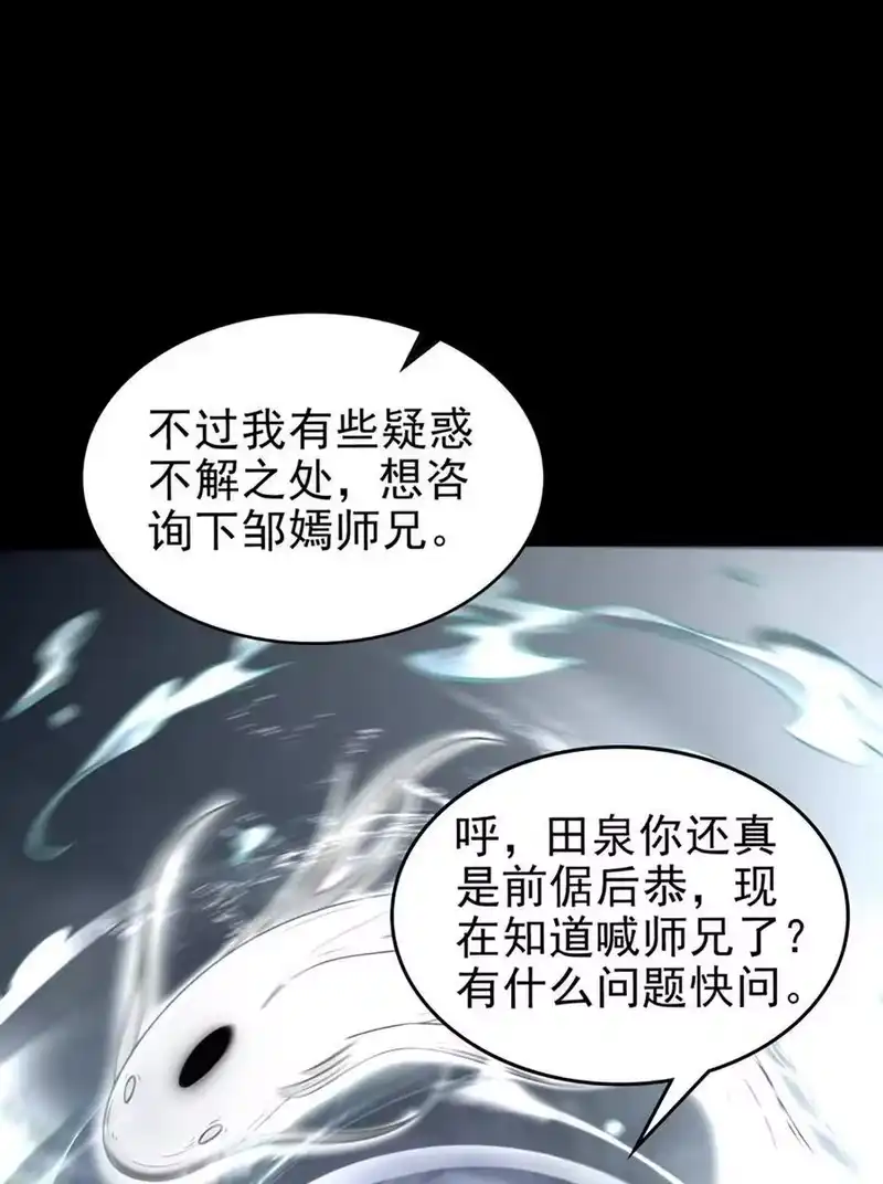 战国千年_h 273 封印 第20页
