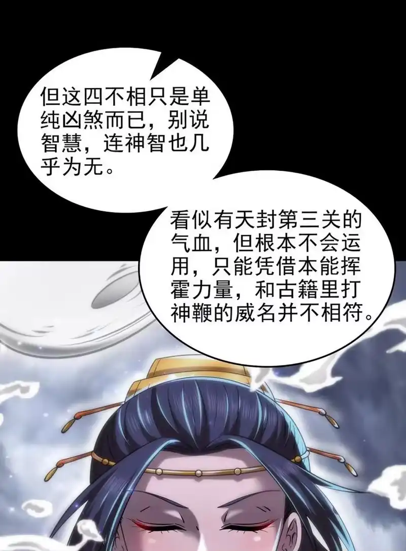 战国千年_h 273 封印 第23页