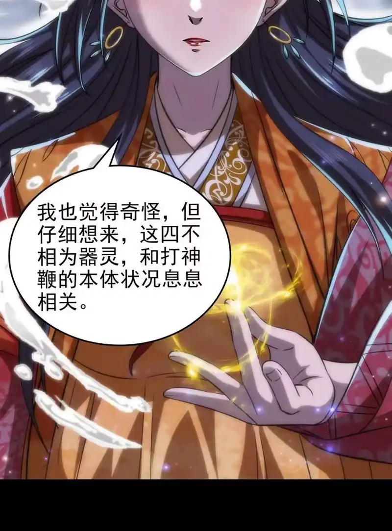 战国千年_h 273 封印 第24页