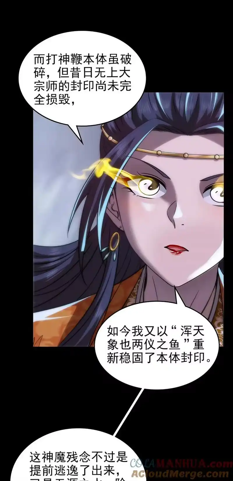 战国千年_h 273 封印 第25页