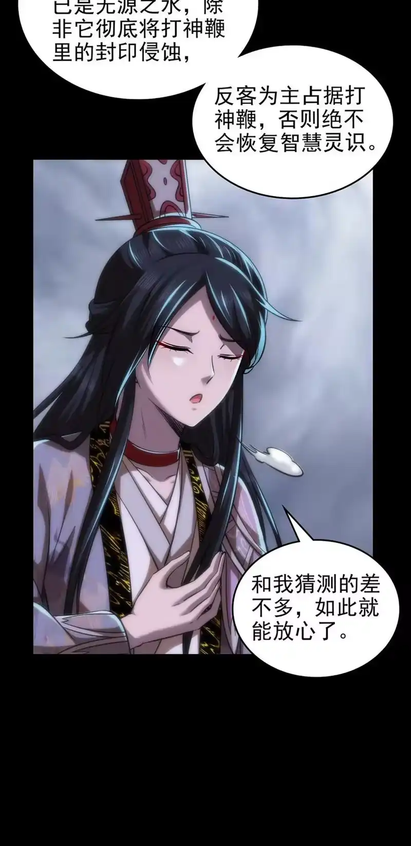 战国千年_h 273 封印 第26页