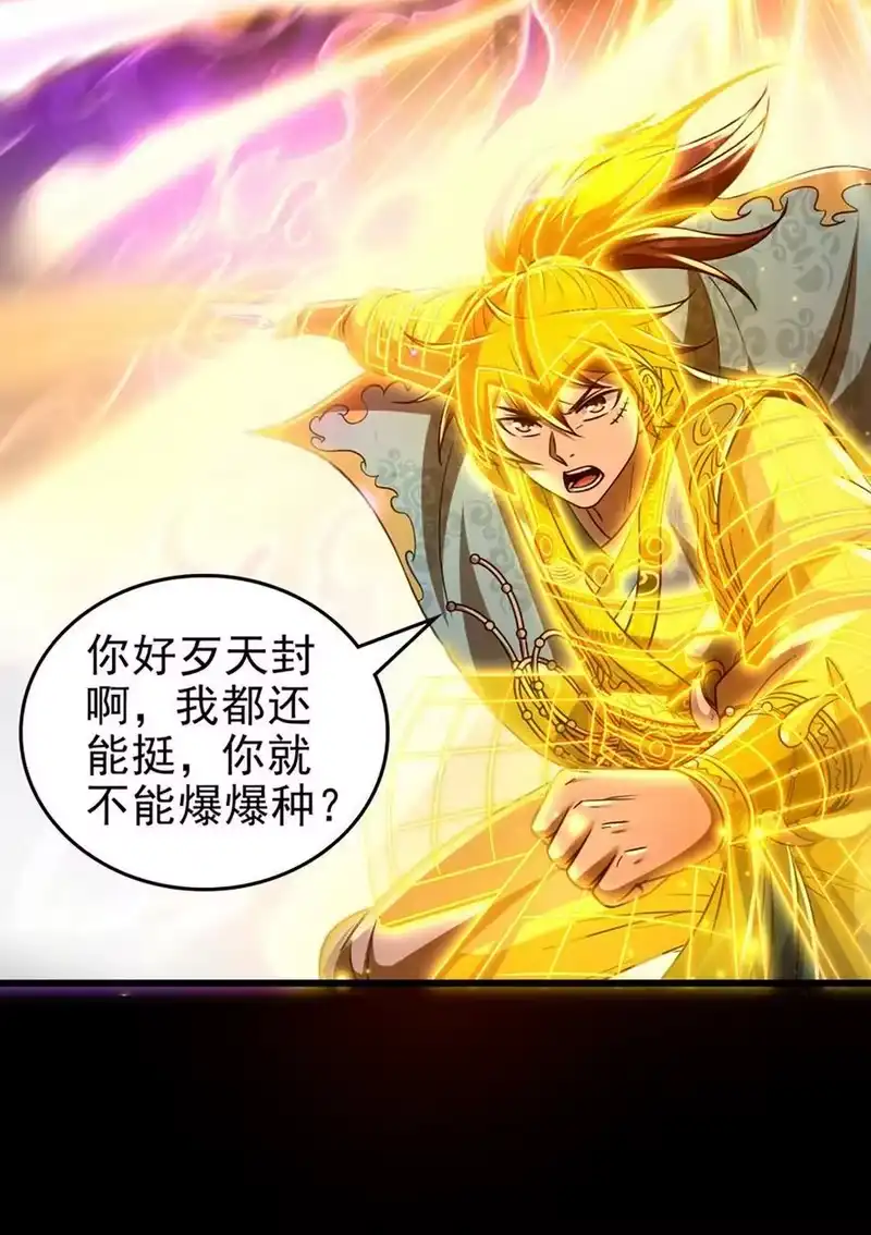 战国千年_h 273 封印 第33页