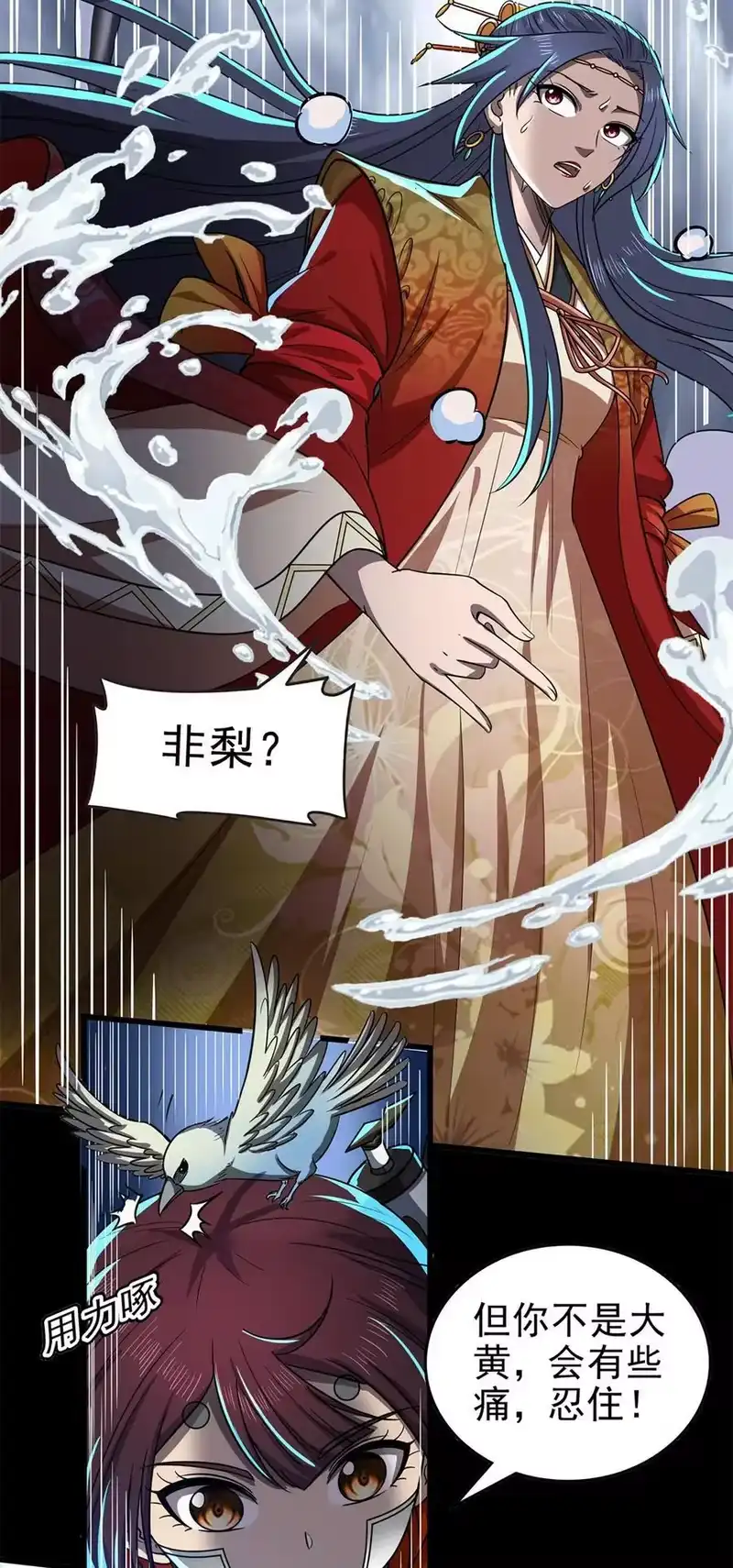 战国千年_h 273 封印 第36页