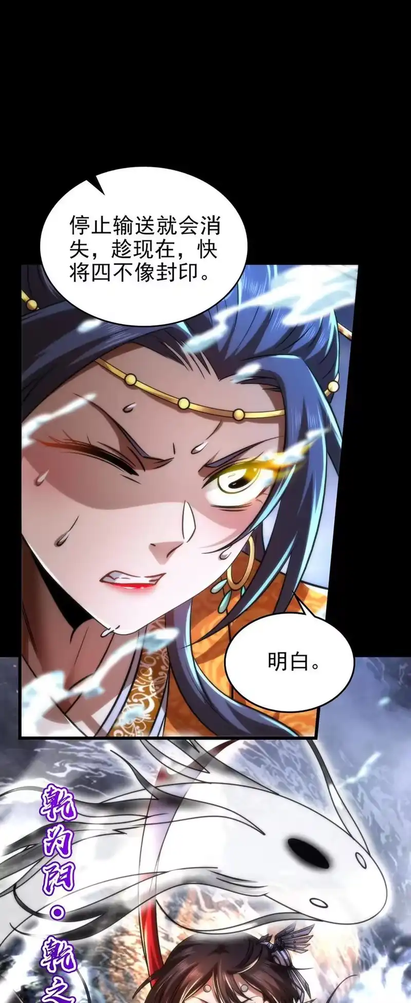 战国千年_h 273 封印 第38页