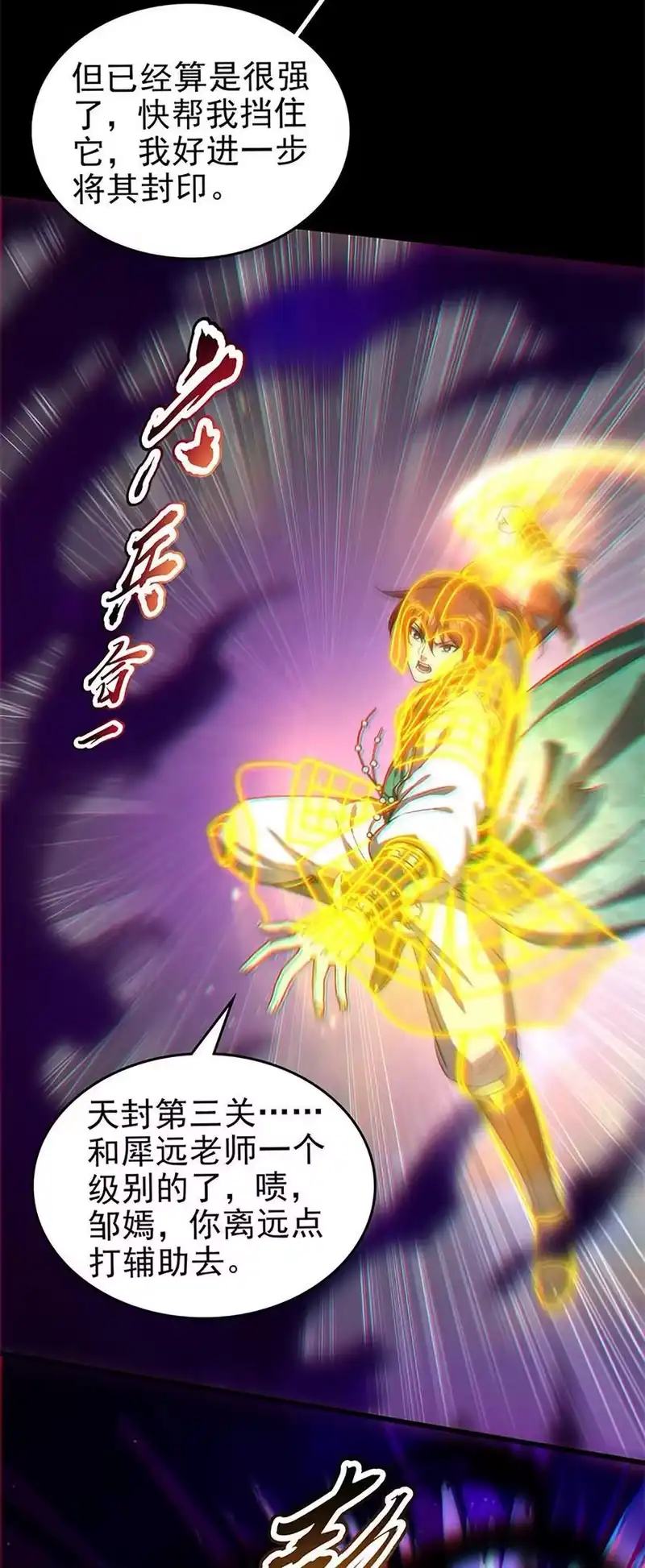 战国千年_h 273 封印 第8页