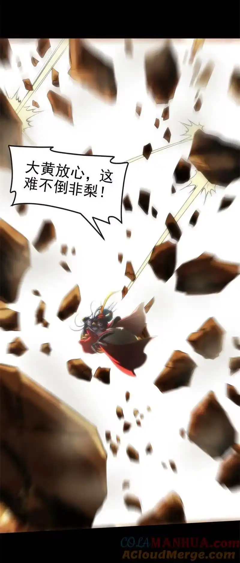 战国千年_h 274 协议达成 第10页