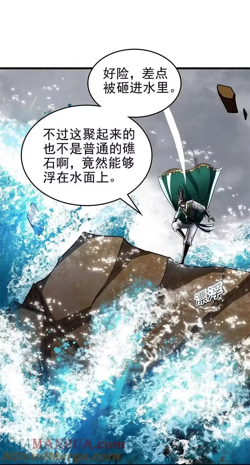 战国千年_h 274 协议达成 第13页