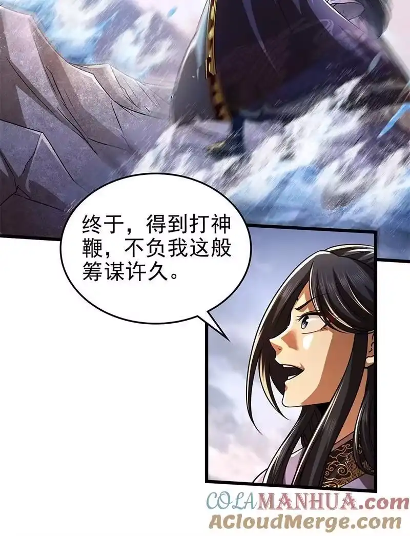 战国千年_h 274 协议达成 第19页
