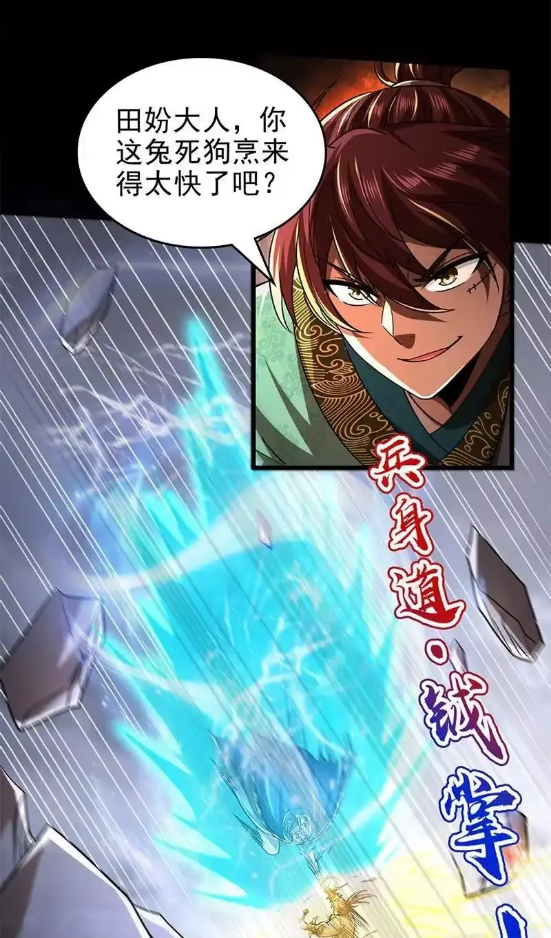 战国千年_h 274 协议达成 第24页
