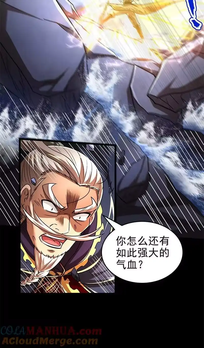 战国千年_h 274 协议达成 第25页